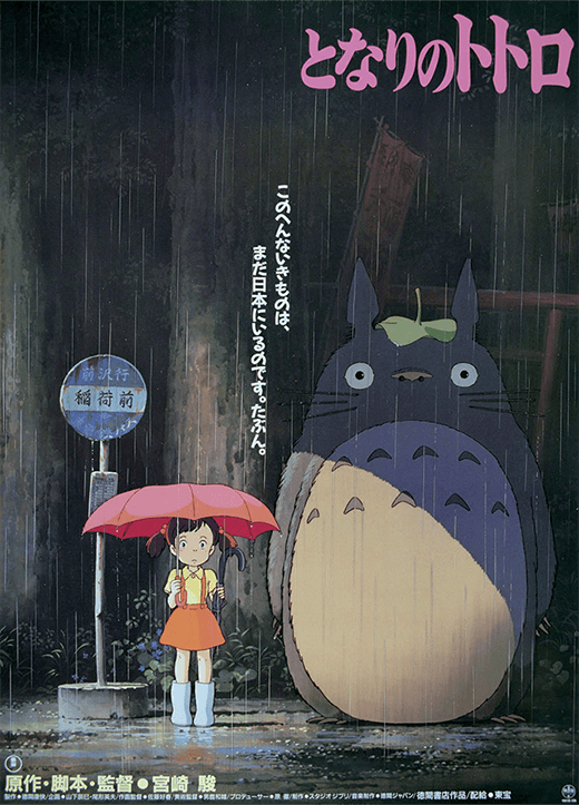 ◎『となりのトトロ』がシアタス調布で上映決定！
上映期間は2026年2月21日～3月1日まで
チケットの販売は12月12日より
natalie.mu/comic/news/650…