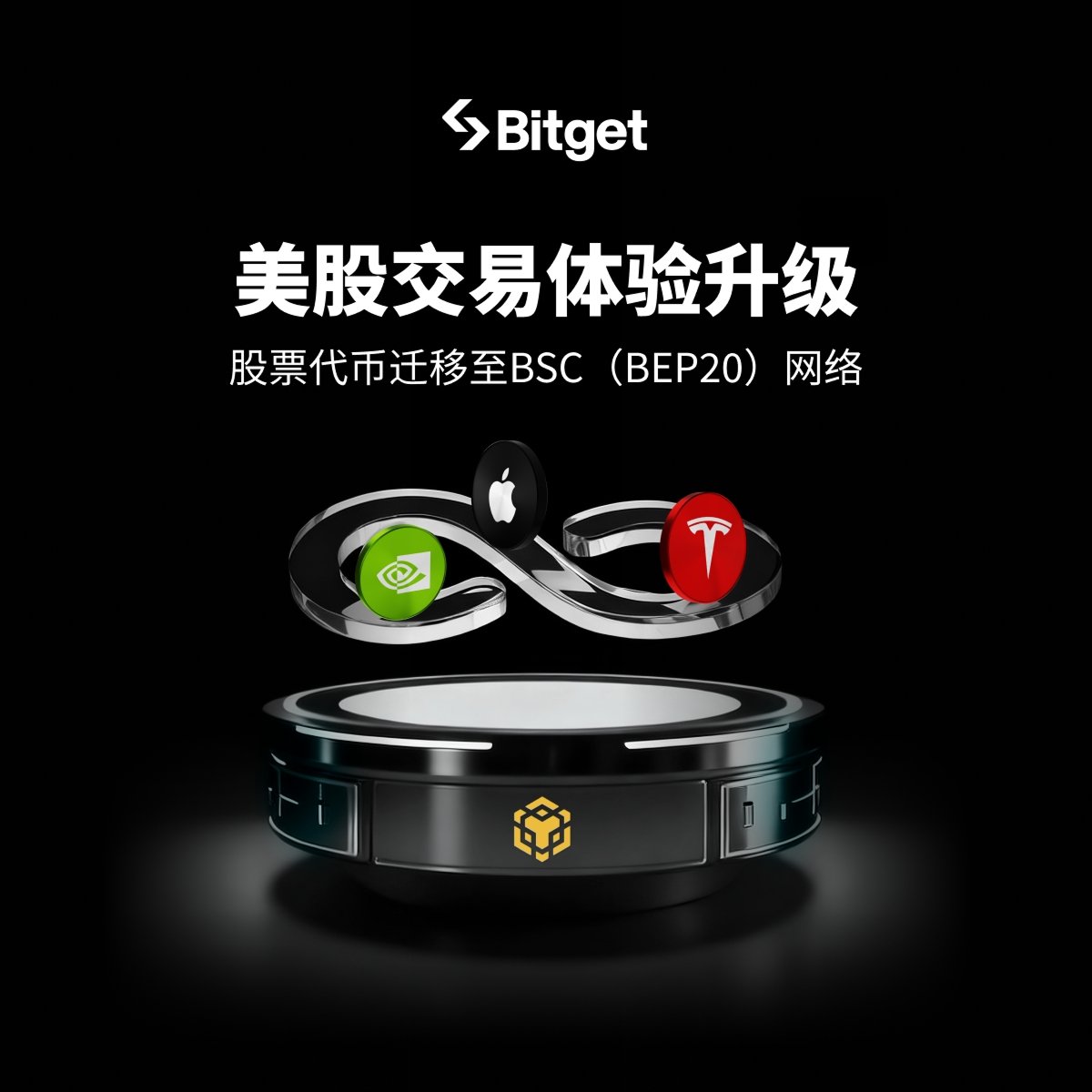 BitgetTC's tweet image. 📣我們已將股票代幣交易從 ETH 主網全面遷移至 BSC 網路！

從今天起，所有與 @OndoFinance 合作推出的 Bitget Onchain 股票代幣，將 預設在 @BNBCHAIN 上交易，為用戶帶來更快、更順暢的鏈上交易體驗。

🟥 重點來了：0 手續費！0 手續費！0 手續費！🟥

你現在可以在 2026 年 1 月 16 日之前，以 0…