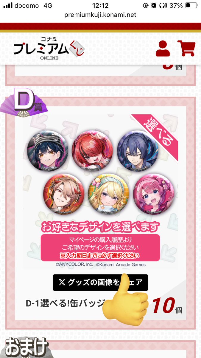 gin_715's tweet photo. 【譲渡】にじさんじ ダンス部 DDRコラボ くじ

譲)
C賞アクリルカード　最大7個
D賞 缶バッジ　最大9個

求)
定価＋送料　(郵送、レタパ、宅配等を検討)

5個以上おまとめの場合1つあたり100円値引きいたします。検索からでもお気軽にお声掛けください。 https://t.co/Zxtot3sa2A