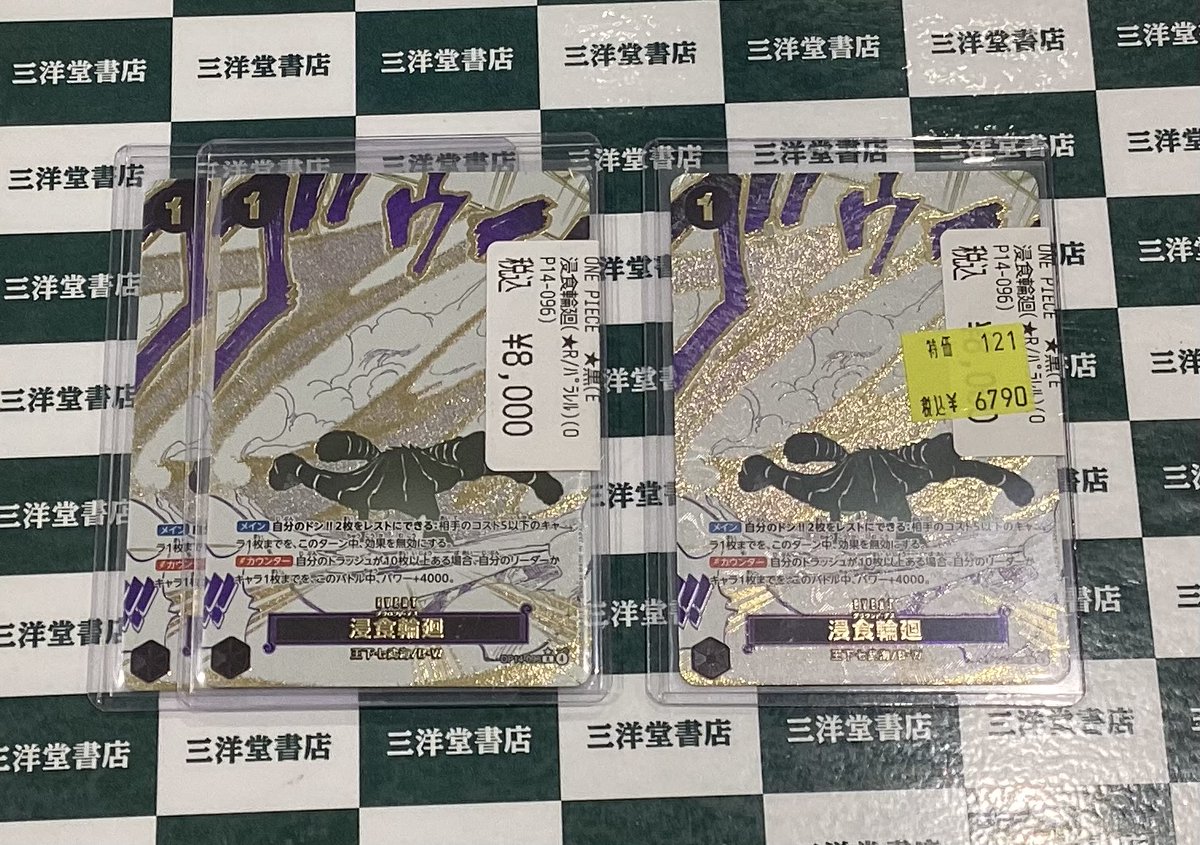 ワンピカード】 人気のイベントパラレルお持ち込みいただきました