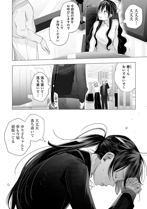 「奏のララ」100話&先読み102話更新しました、おまけスペコンもあります🎂
https://t.co/4oOjZGnbPf 