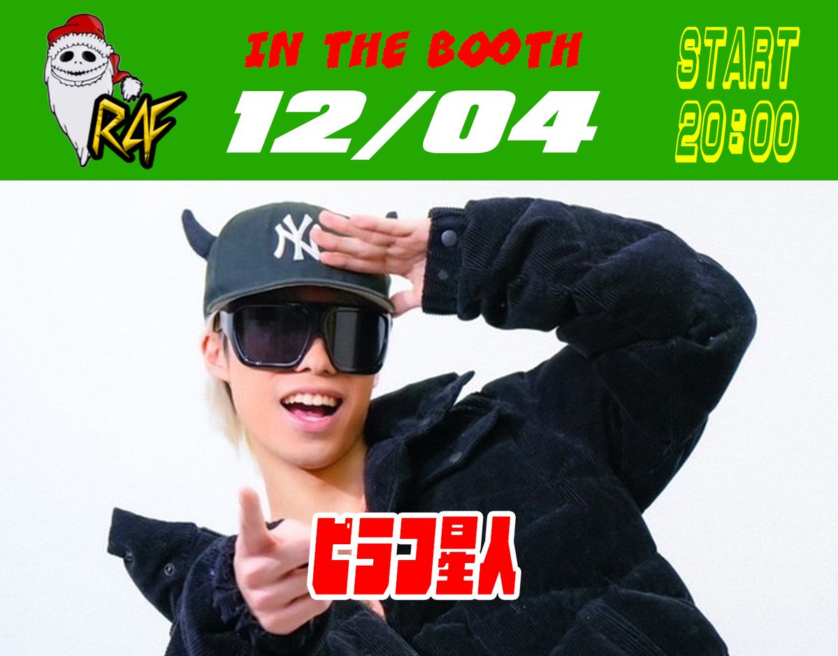 今週のラフスタ速報🎄

3日ゲストに大好きな先輩ワンさんとフージくんがきてくれます
<a href="/neveralone_viii/">NevalOne</a> <a href="/fuji_trill2/">堕落</a> 

さらに4日はピラフ星人襲来
<a href="/Pilaf1001/">ピラフ星人</a> 

一体何が起きるんだ、、、お見逃しなく‼️