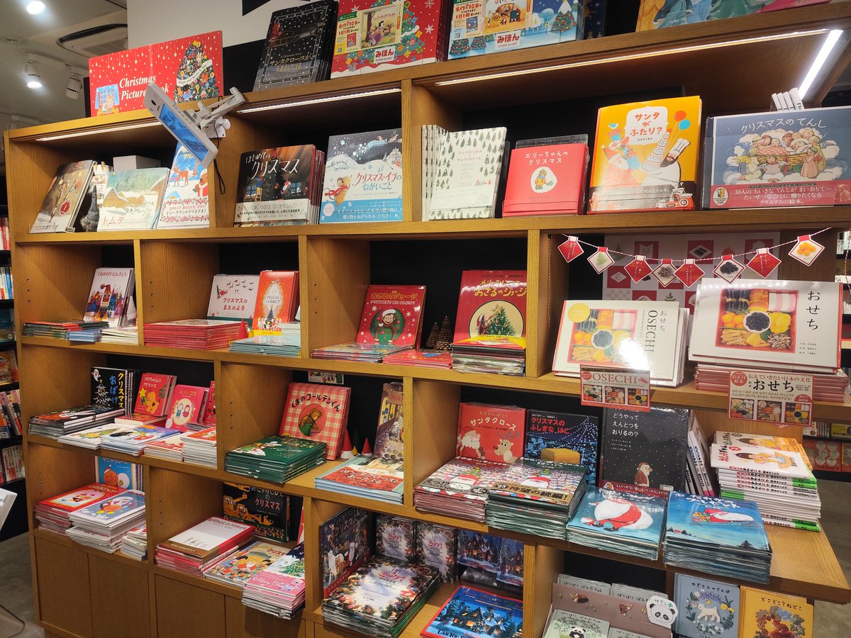PW_Kunitachi's tweet photo. CHRISTMAS FAIR 2025 in PAPERWALL 
プレゼントを選んだり、絵本を読んだり、飾りつけをしたり・・・クリスマスまでの期間をぜひお楽しみください！ https://t.co/yF0jrzKVN3