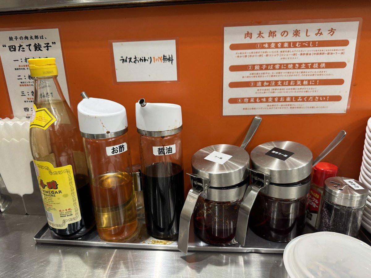 卓上調味料とPOP #肉太郎 #餃子の肉太郎 #東京都 #千代田区 #神保町駅