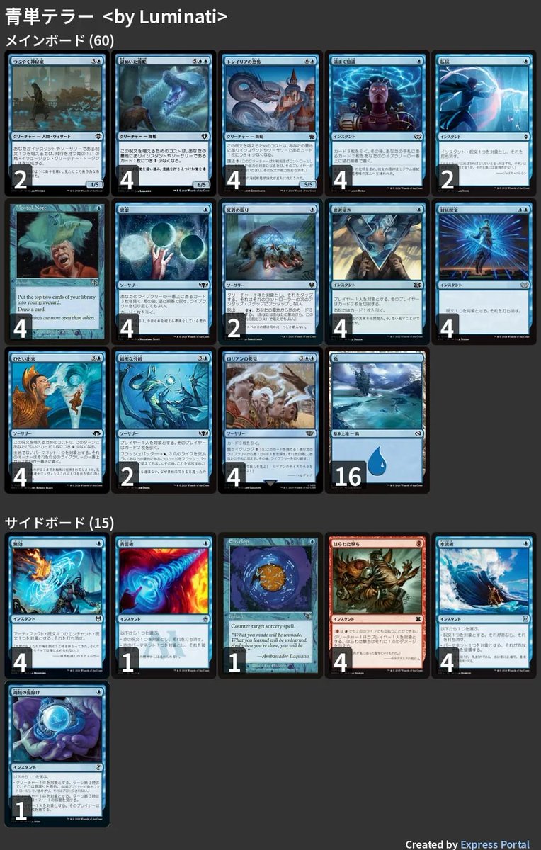 MTG　パウパー　デッキ　青黒クロックパーミッション MTG パウパー デッキ 青黒クロックパーミッション MTG パウパー デッキ