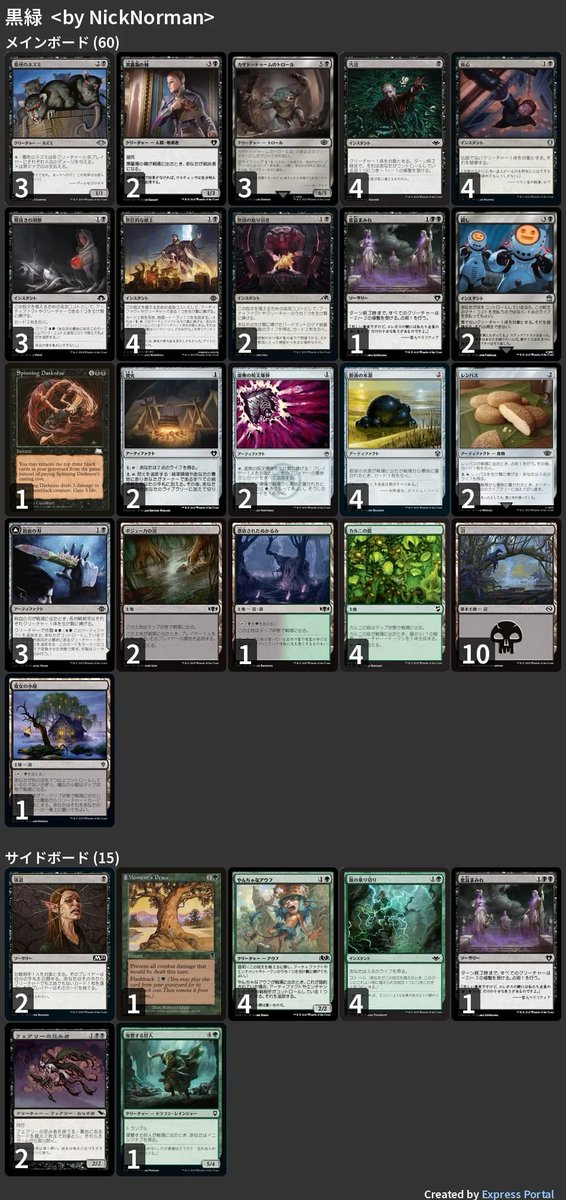 パウパー チャレンジ - デッキリスト紹介✨ Pauper Challenge 32 2025