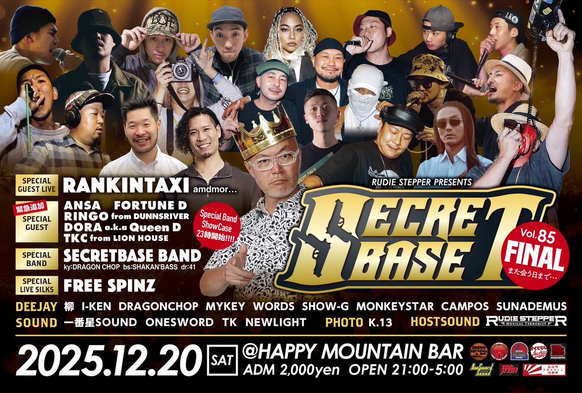 追加アーティスト決定💣

当日は、早めのLiveを予定してますので
お早めに来場してください。

泣いても笑ってもこれで最後　
secret base お待ちしています。