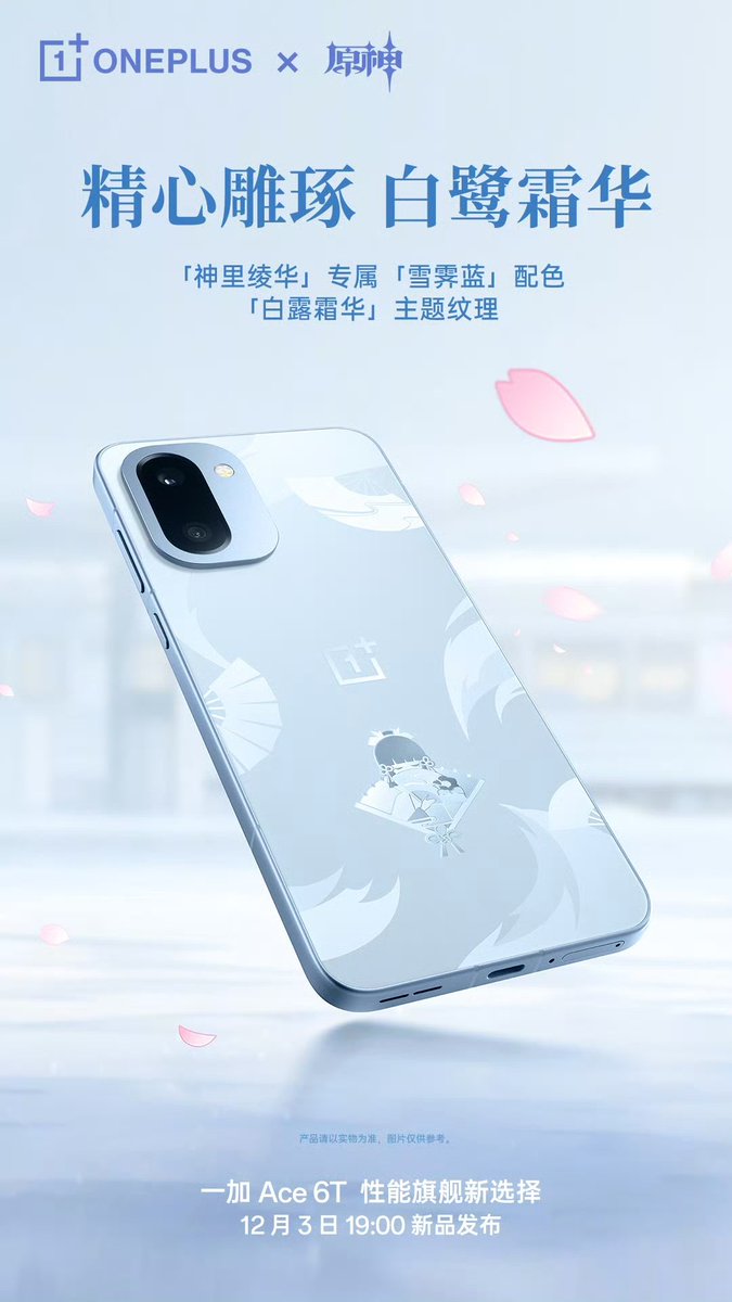 TechHome100's tweet image. OnePlus Ace 6T Genshin Impact Ayaka Kamisato Custom Phone 🩵 
#OnePlus #OnePlusAce6T