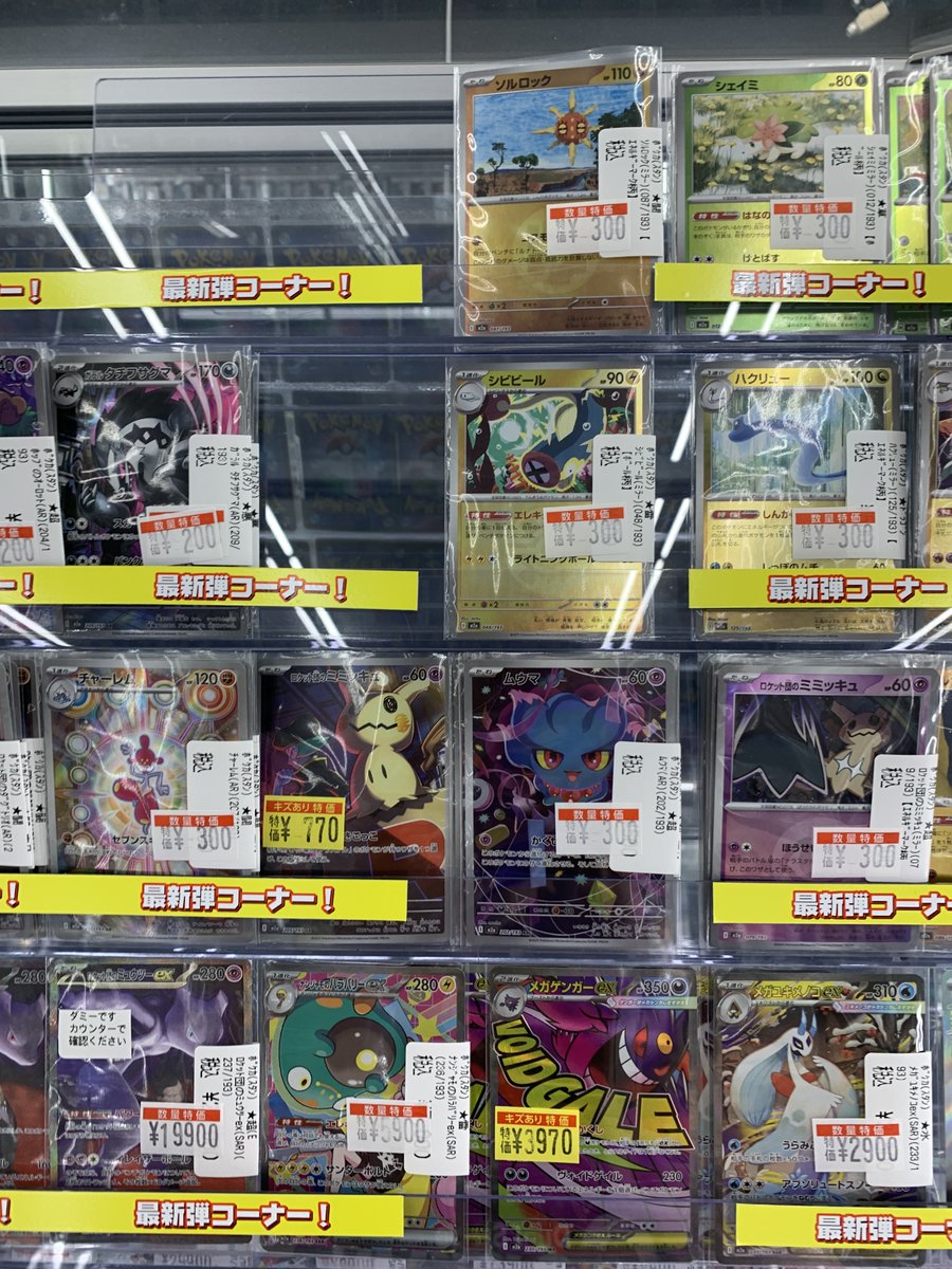 サカナ様　へリーハンセン ジャケット　値下げ 🔥🔥🔥ポケカ値下げ🔥🔥🔥 【#MEGAドリーム】シングルを超特価！ 追加