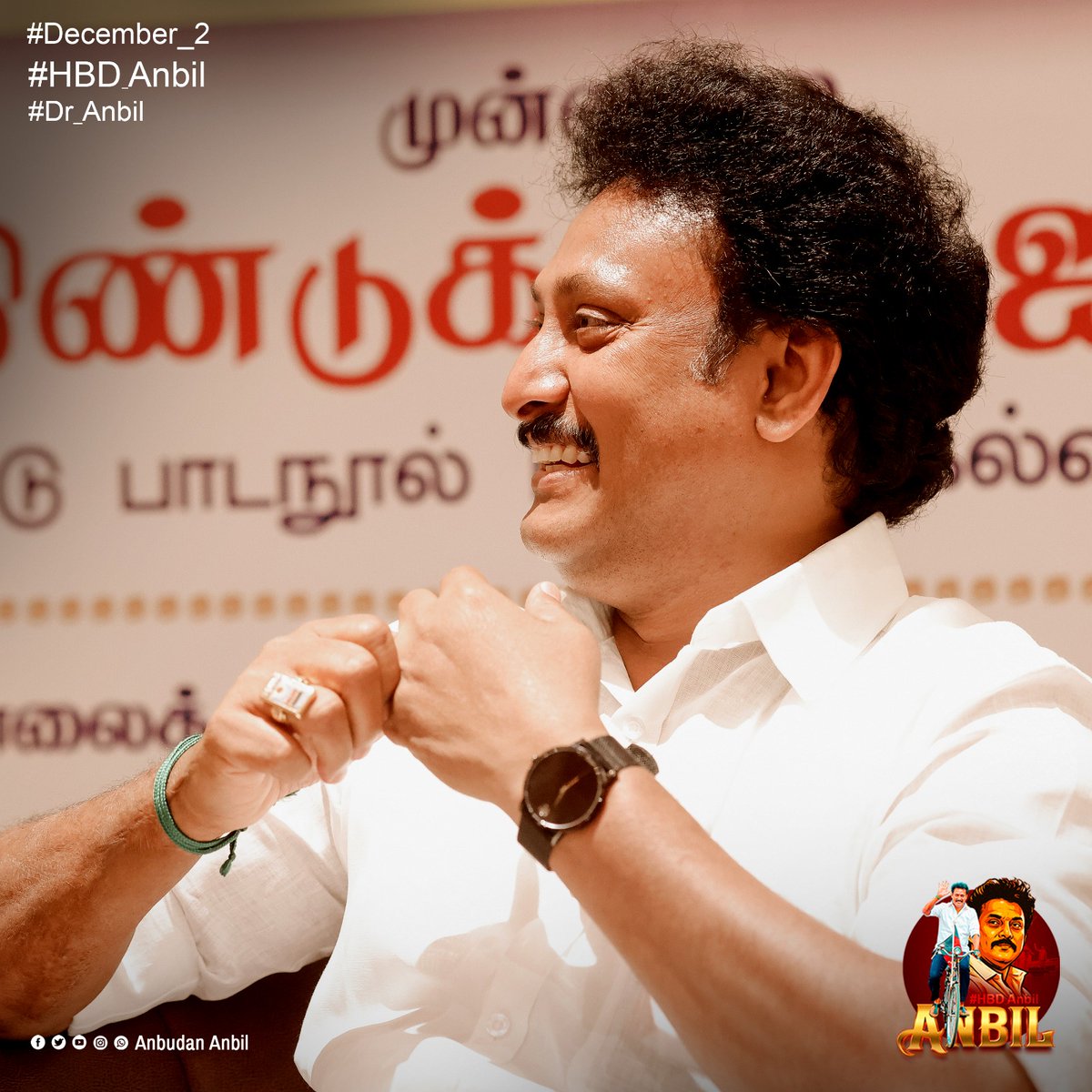 anbudananbil's tweet image. #HBDAnbil #Dranbil #anbilmahesh #anbudananbil