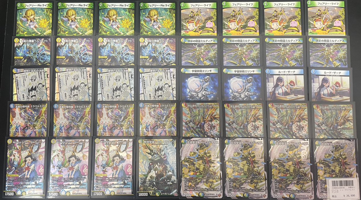 🔥🔥🔥新デッキ入荷🔥🔥🔥 トリーヴァアルファディオス 36800円 最近