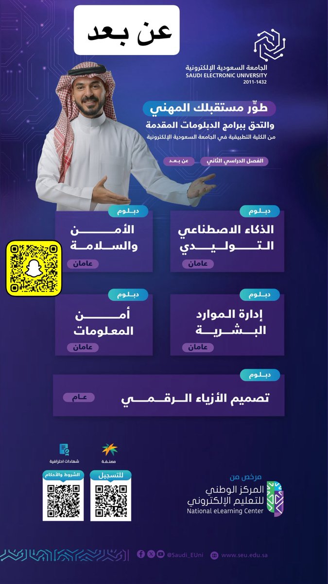 📃تعلن الكلية التطبيقية في #الجامعة_السعودية_الإلكترونية عن فتح باب القبول لعدد من برامج الدبلوم المتوسط والمشارك.

🔗للتقديم: 
ac.seu.edu.sa/ar/register

#رواد_تعليم_المستقبل 

دبلومات عن بعد
دبلوم عن بعد