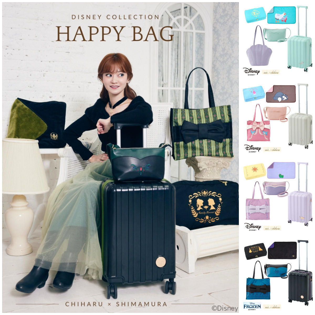 しまむら　ちはる　ハッピーバッグ　アリエル　キャリーケース　ブランケット　バッグ 新品】しまむら ちはるさん コラボ アリエル キャリーケース ハッピー