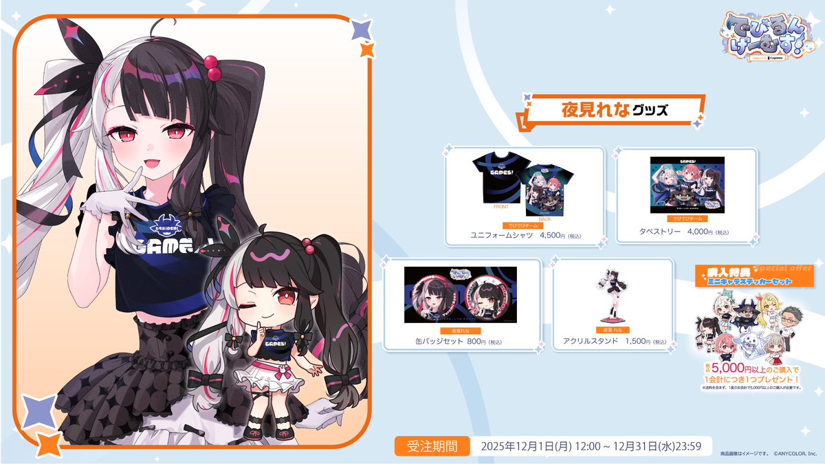 夜見れな🎩🐤にじさんじ (@rena_yorumi) / Posts / X