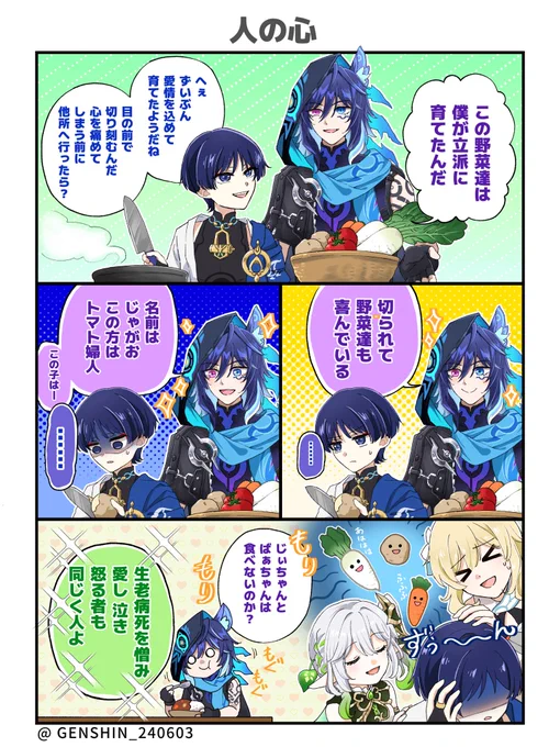 【原神】
テイワットの塵歌壺
放浪者とオロルンの絡み面白そうなので見たい🥰
※タップ推奨

#Wanderer 
#Ororon 