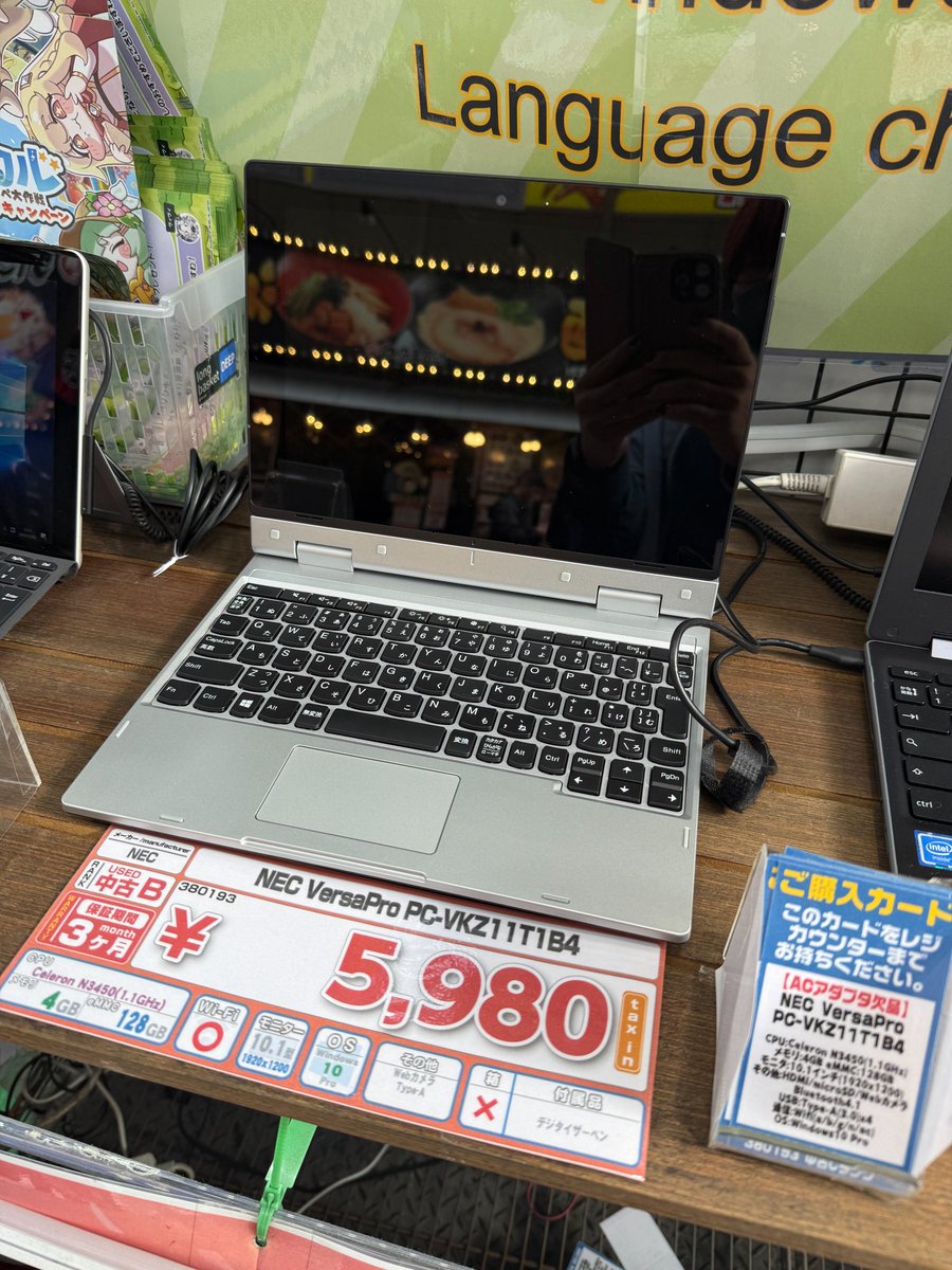 こやつも、ま～～～～た入荷されました💦
前回同様ACアダプター無しの商品となってます！

どうやら秋葉原のどこかのお店に
「先端が黄色のNECアダプターが売っている」みたいなのである意味この子はまだ使えますね♪

状態は✨キレイ✨なのでなくなる前にぜひ！