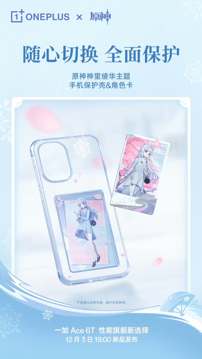 TechHome100's tweet image. OnePlus Ace 6T Genshin Impact Ayaka Kamisato Custom Phone 🩵 
▫️ Custom Theme SIM Card Pin 
▫️ 100W SuperVOOC Flash Charger &amp;amp; Charging Cable
▫️ Phone Case &amp;amp; Character Card
▫️ Ayaka Kamisato Custom Figurine
#OnePlus #OnePlusAce6T