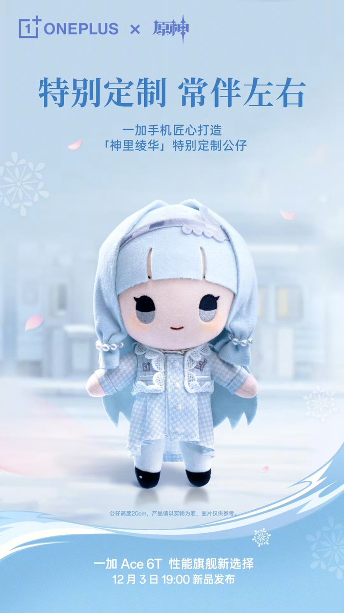 TechHome100's tweet image. OnePlus Ace 6T Genshin Impact Ayaka Kamisato Custom Phone 🩵 
▫️ Custom Theme SIM Card Pin 
▫️ 100W SuperVOOC Flash Charger &amp;amp; Charging Cable
▫️ Phone Case &amp;amp; Character Card
▫️ Ayaka Kamisato Custom Figurine
#OnePlus #OnePlusAce6T