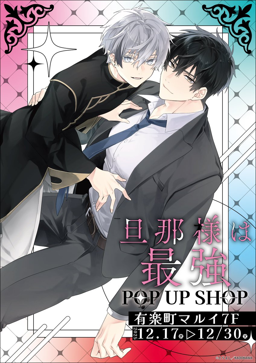 希少品 純情ロマンチカ エメラルド 抽選プレゼント 当選品 Amazon | 純情ロマンチカ 世界一初恋 グラフアート フェア ポスト