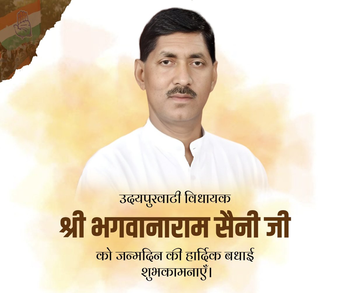 Rajendrainc's tweet image. उदयपुरवाटी विधायक श्री भगवानाराम सैनी जी को जन्मदिन की हार्दिक बधाई एवं शुभकामनाएँ। 

ईश्वर आपको स्वस्थ, सुदीर्घ एवं यशस्वी जीवन प्रदान करें।
@Bhagwanaram_INC