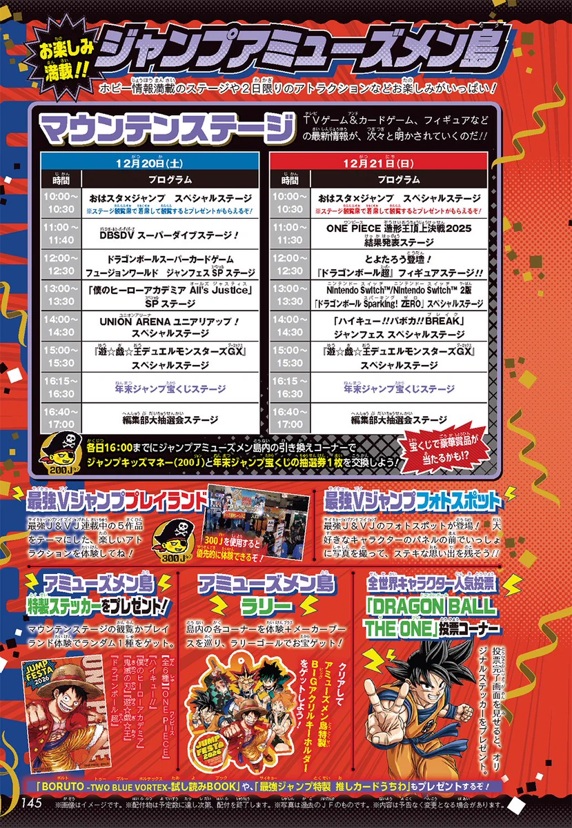 最強ジャンプ編集部 on X: 