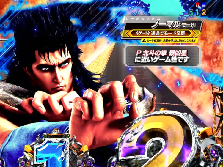 【22日朝までセル】サミー > Ｐ北斗の拳暴凶星ＳＦＰＡ P北斗の拳暴凶星（パチンコ）スペック・保留・ボーダー・期待値・攻略