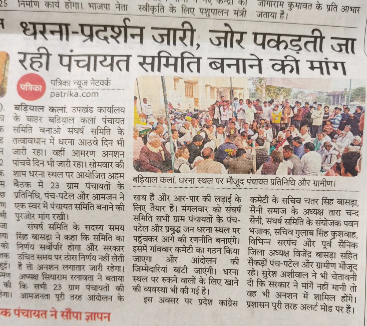 ashiwal_suresh's tweet image. #बड़ियाल_कलां_को_पंचायत_समिति_बनाओ
#जिला_कलेक्टर_दौसा 
#CMORajasthan 
#SdmBandikui