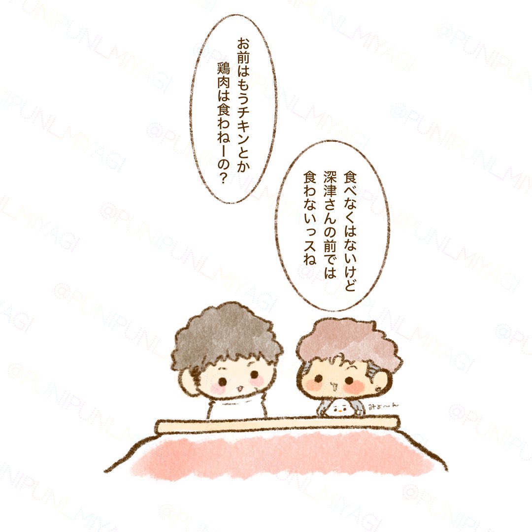 𓅿𓅿𓅿深さんとリョ⑤
⚠︎三さん出てきます