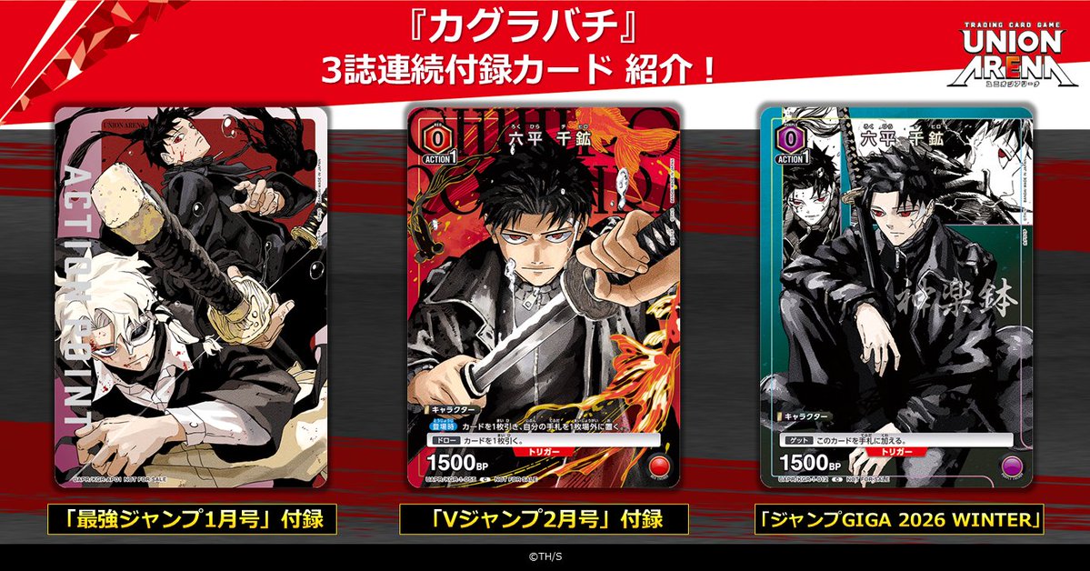 カグラバチ グッズ情報 (@kagurabachi_goo) / Posts / X