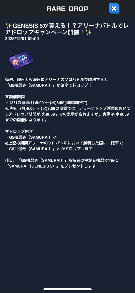 サムライ抽選券ゲット🎉

招待コード
F1ZLYWZM

#XENO
#XENO_2Half_Anniversary