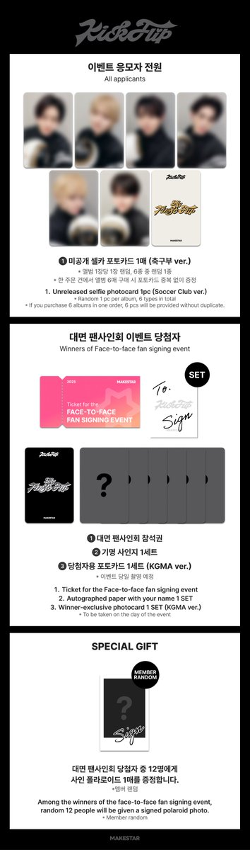 Makestarcorp's tweet image. #KickFlip (#킥플립) 미니 3집 [#My_First_Flip] (POCAALBUM) Fan Signing Event Open!

📢본 이벤트는 ‘KGMA 스페셜 무대’ 착장의 KickFlip과 함께 합니다!

🖤응모자용 포토카드 *축구부ver.
🤍당첨자 전원 미공개 포토카드 1세트
🖤당첨자 중 사전 공지된 좌석 번호를 뽑은 3명 단체 와이드…