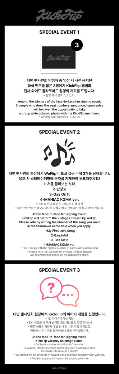 Makestarcorp's tweet image. #KickFlip (#킥플립) 미니 3집 [#My_First_Flip] (POCAALBUM) Fan Signing Event Open!

📢본 이벤트는 ‘KGMA 스페셜 무대’ 착장의 KickFlip과 함께 합니다!

🖤응모자용 포토카드 *축구부ver.
🤍당첨자 전원 미공개 포토카드 1세트
🖤당첨자 중 사전 공지된 좌석 번호를 뽑은 3명 단체 와이드…