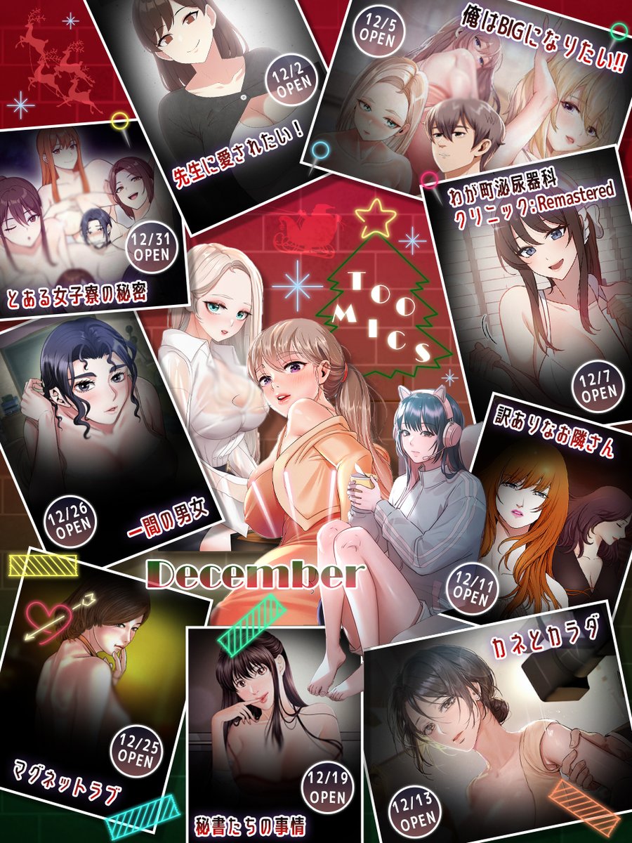 Toomics 日本語 【オリジナルマンガ・漫画 ・ comic】 tweet media