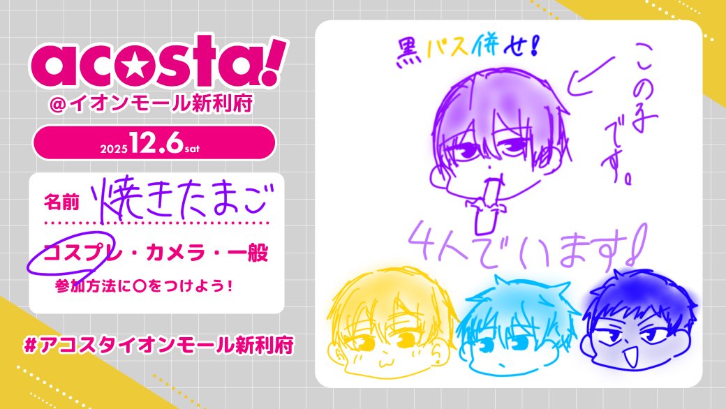 kocos33's tweet image. います！！！！ウィッグは未だ作ってない‼️‼️‼️‼️修羅場ァ‼️‼️‼️
 #アコスタイオンモール新利府