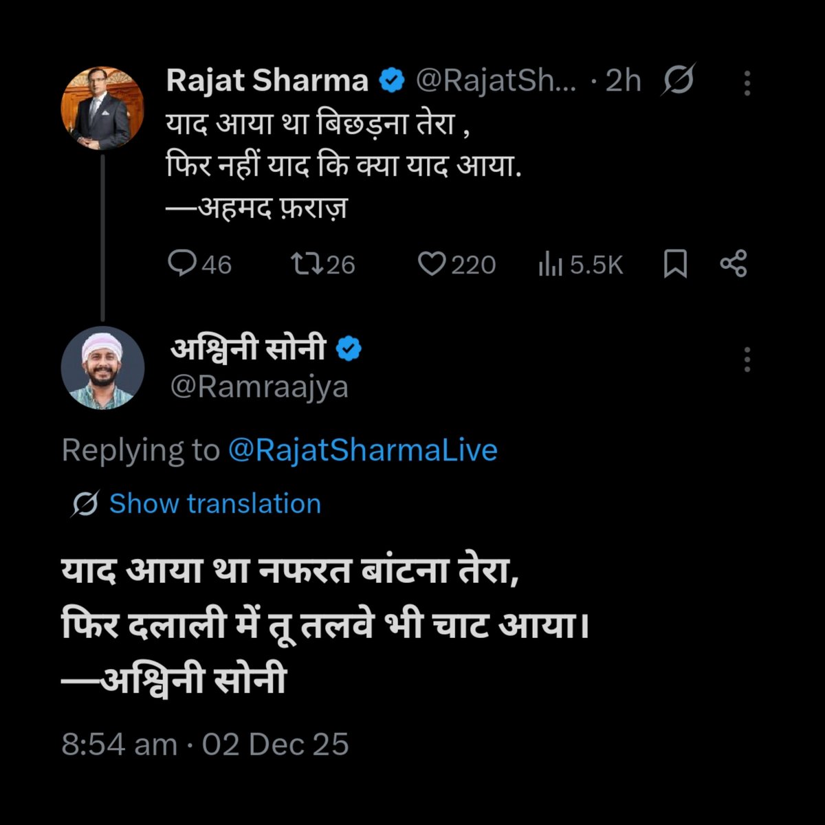 Ramraajya's tweet image. किसकी लाइन बेस्ट है ? 😎