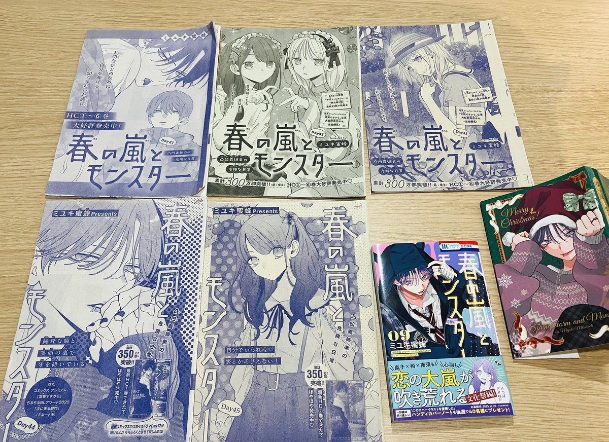 春の嵐とモンスター【公式】 (@HarumonOfficial) / Posts / X