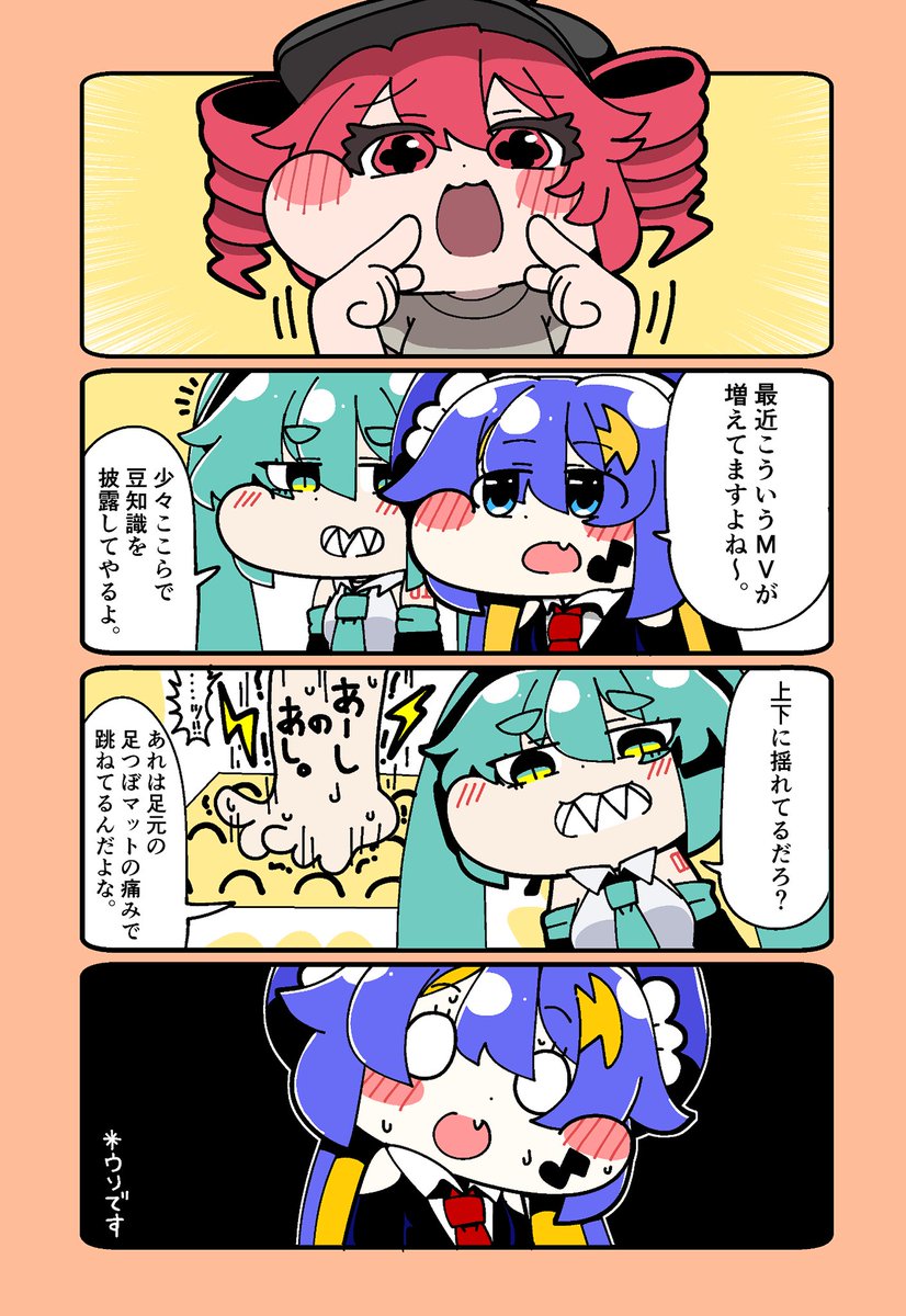 MVの裏事情を突然暴露するミクさんのミクウナ四コマ 
