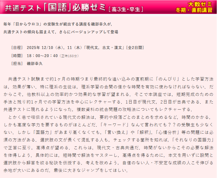 公式】大数ゼミ (株)東京出版 (@daisusemi) / Posts / X