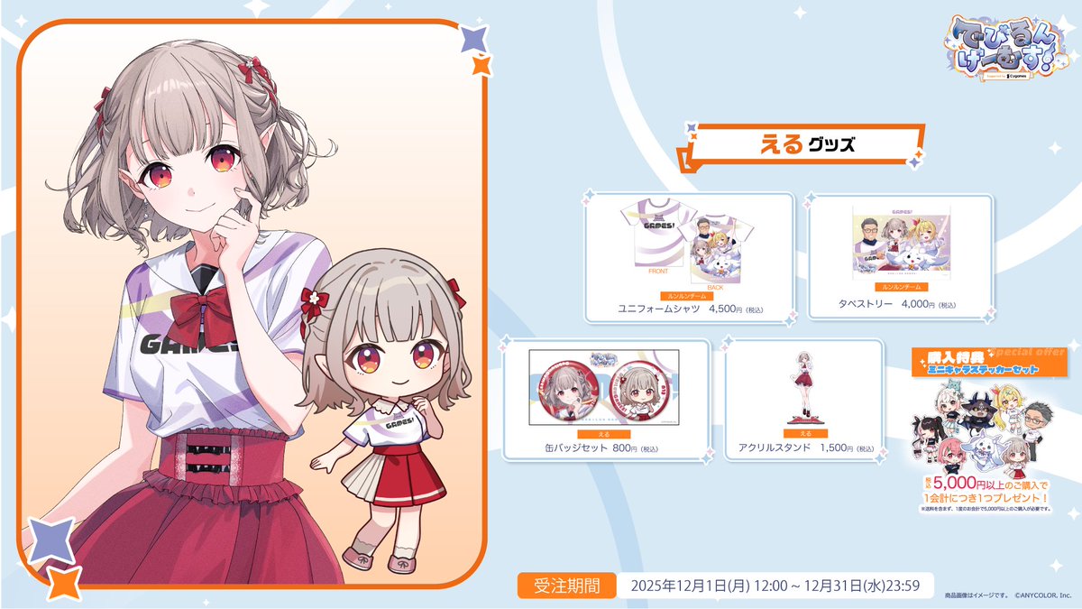 🗼える🗼にじさんじ所属 (@Elu_World) / Posts / X