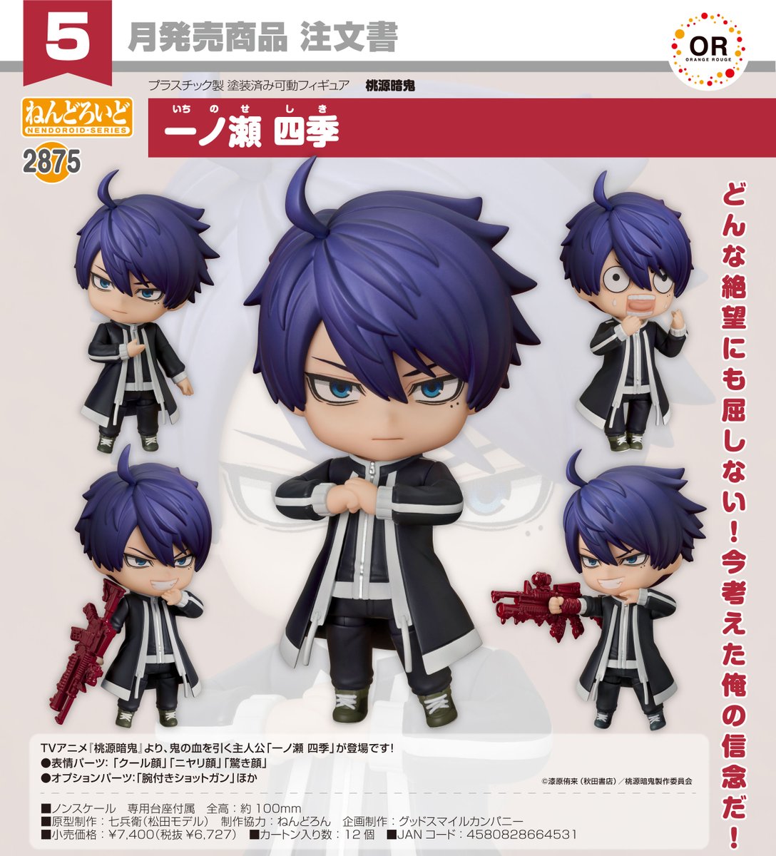 桃源暗鬼 グッズ情報 (@tougen_likes) / Posts / X