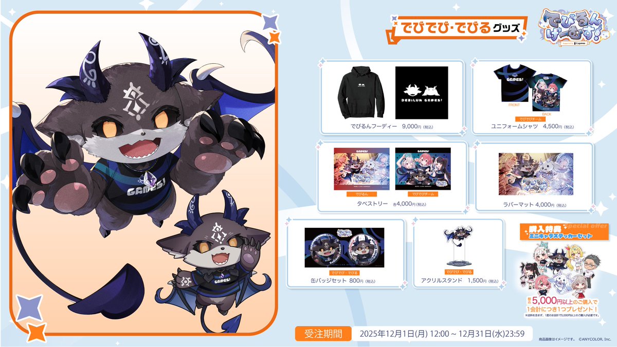 おそろしくかわいい アクスタと缶バッジはまず買いました！！