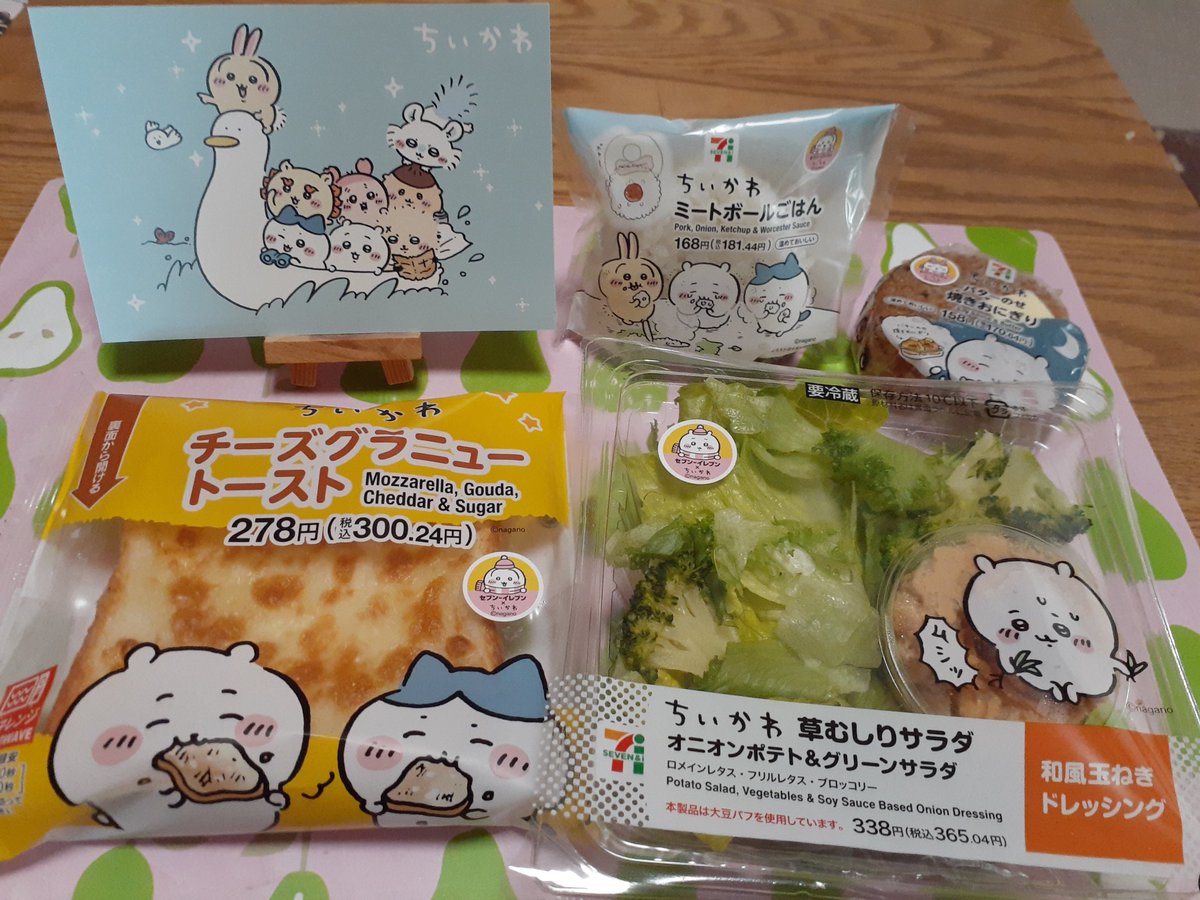 はるるん (@RNPrJ9xfX3PSoaA) / Posts / X