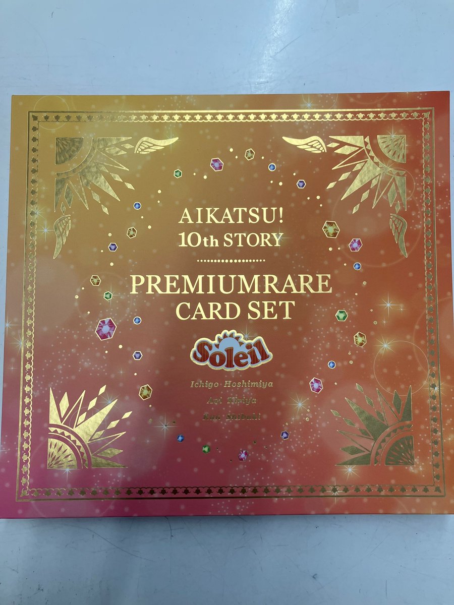 入荷情報】 アイカツ！ 10th STORY ～未来へのSTARWAY～ ソレイユ