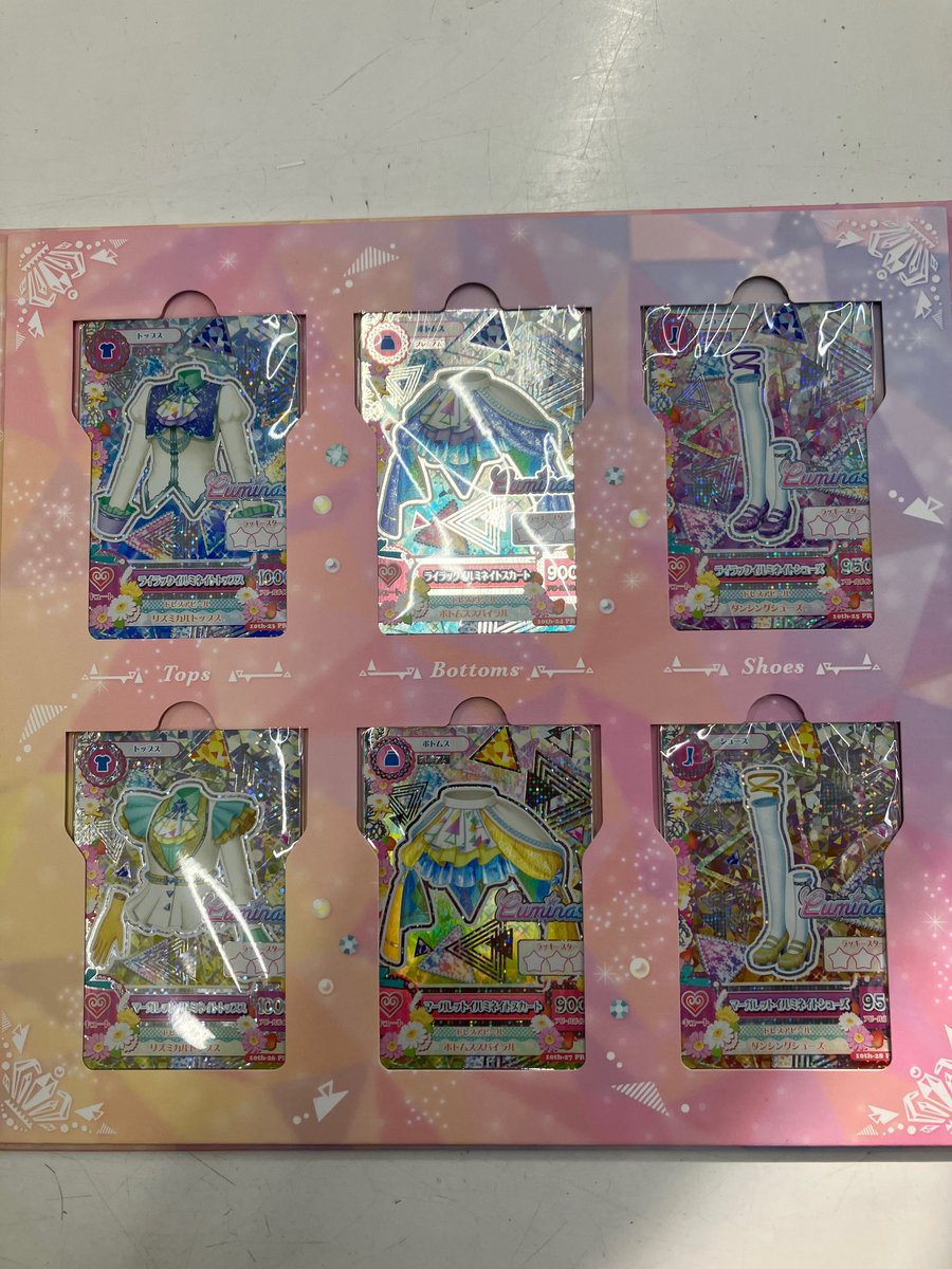 入荷情報】 アイカツ！ 10th STORY ～未来へのSTARWAY～ ルミナス