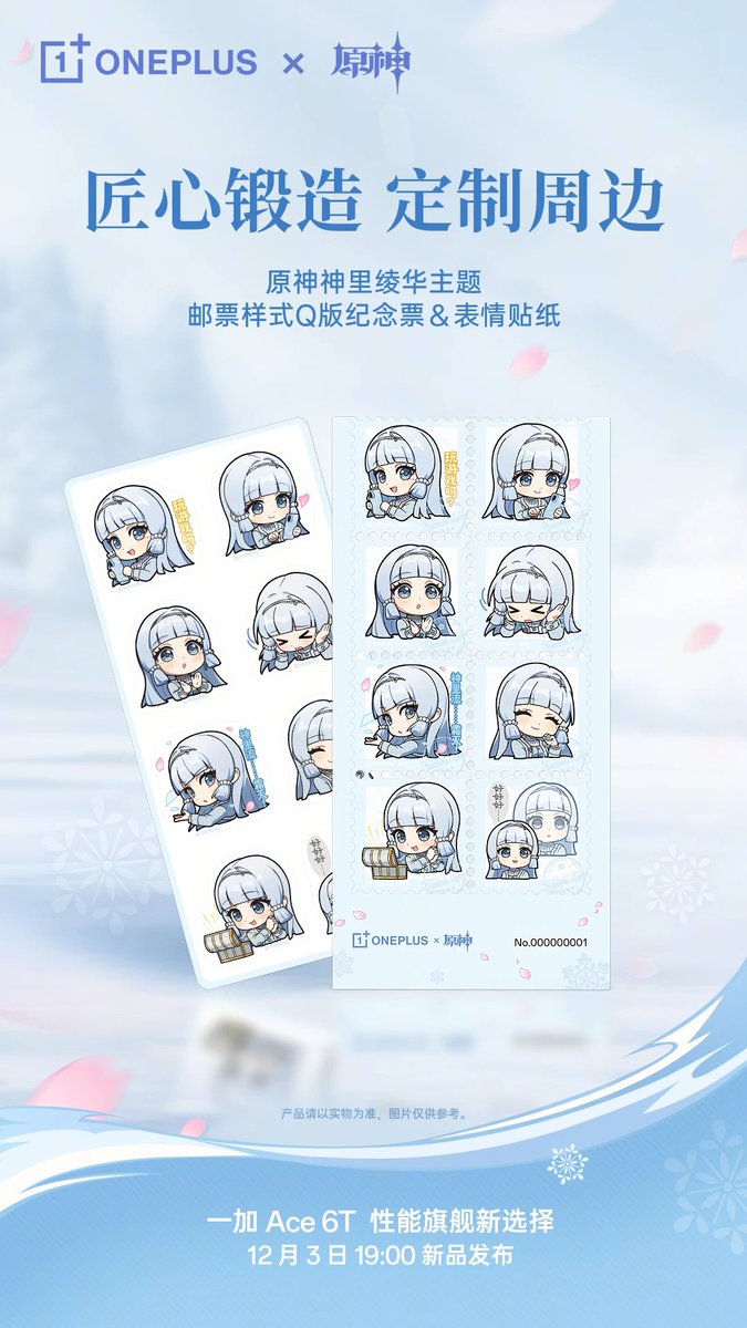 OnePlus Ace 6T 原神 神里綾華カスタムモデル』の詳細が公開