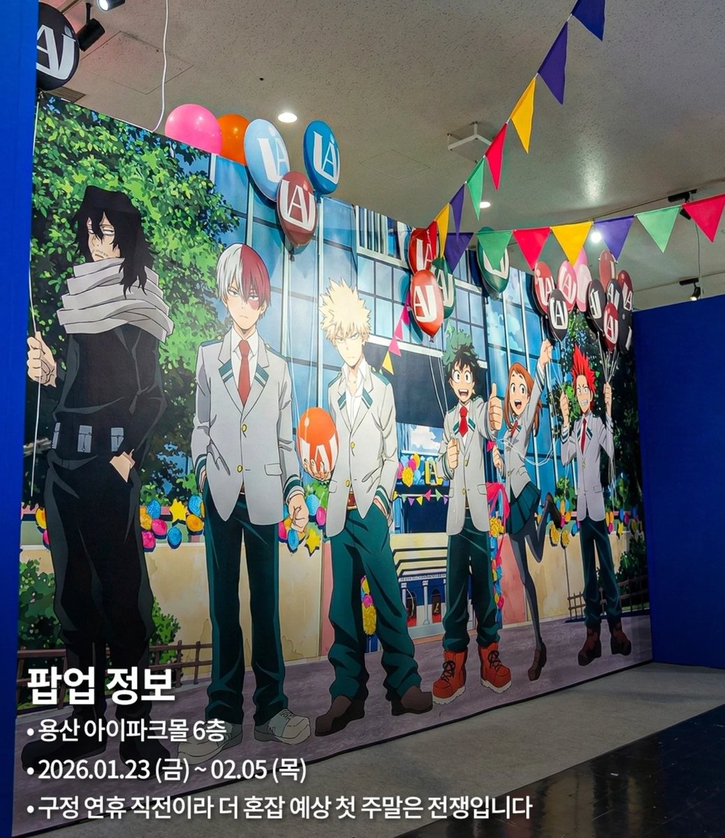 Ha_amnm's tweet photo. 서울 용산 점프샵 팝업스토어 2차 확정!!!
개최날짜 : 2026년 1.23일 (금요일)
~ 2026년 2월 5일 ( 목요일) -끝나는시기 https://t.co/XsrHg8mB8w