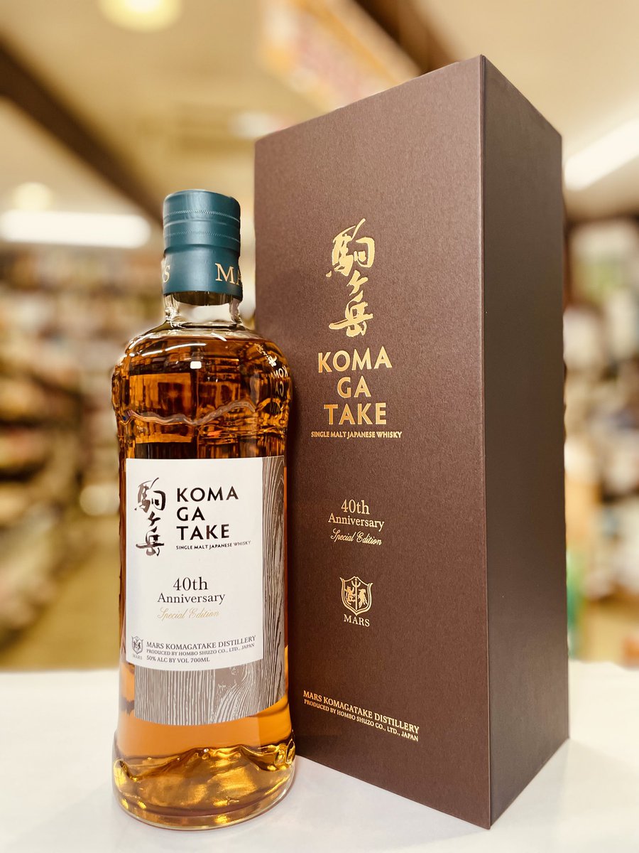 シングルモルト駒ヶ岳40th Anniversary ウイスキー マルス駒ヶ岳蒸溜所