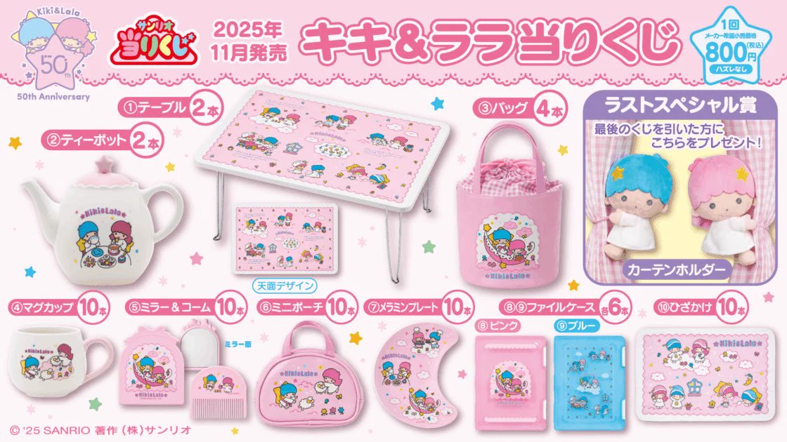 Sanrio サンリオ　リトルツインスターズ　キキララ 土鍋　2011年　当時物 G7In8MUagAAxLju?format=webp&