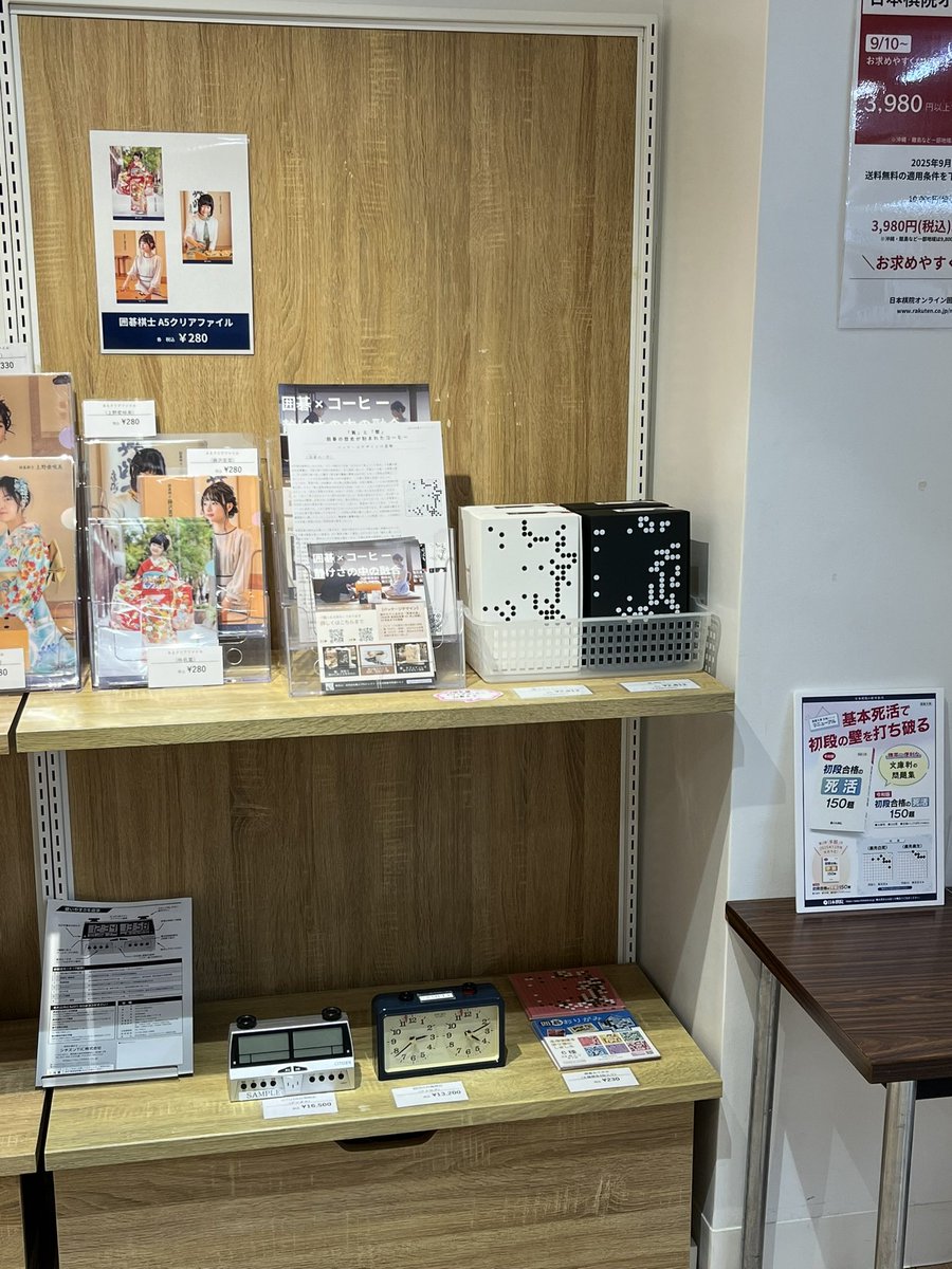 igoplayer0913's tweet image. 📍ついに——
日本棋院 東京本院で「篝」「響」コーヒーが販売開始されました。

言わずと知れた ヒカルの碁の聖地 に、
歴史に燦然と輝く 「耳赤の一局」——127手目の妙手 が降臨。

囲碁 × コーヒー。
静寂と集中の中にある熱量を、香りとともに味わう時間。…