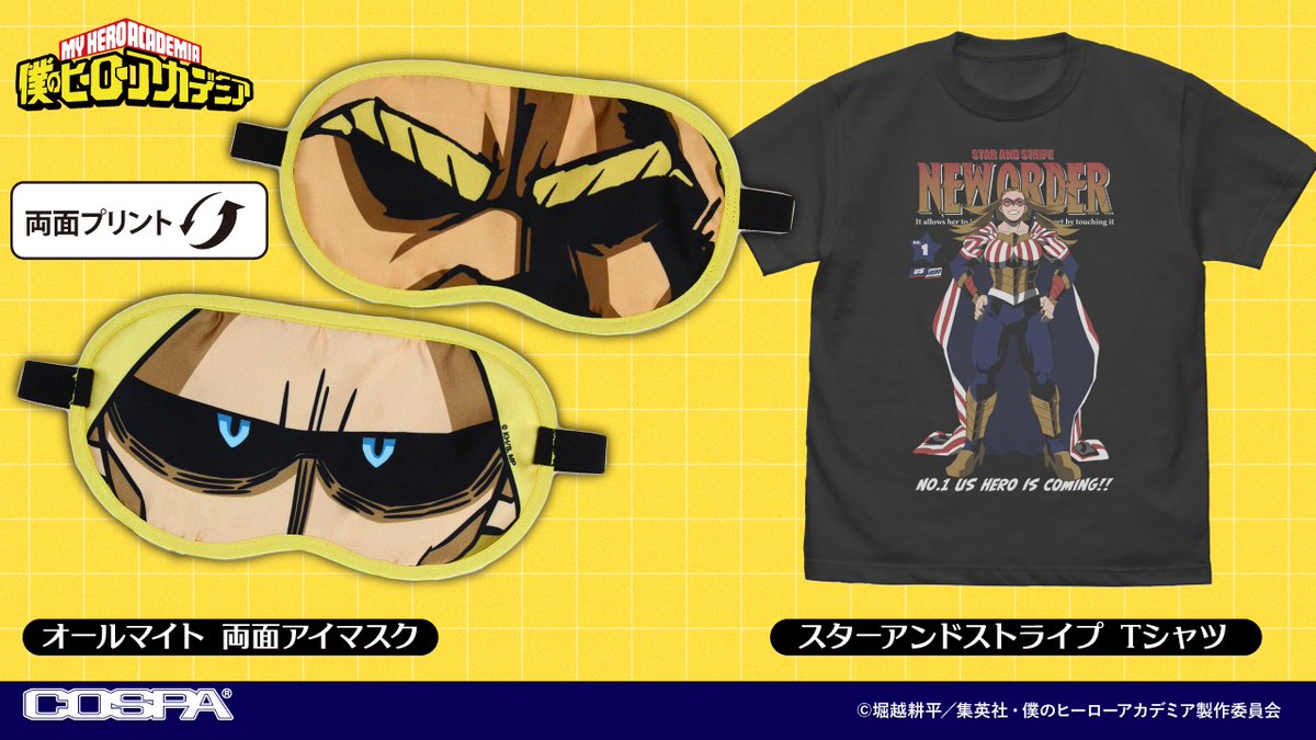 COSPAより新商品が登場！ TVアニメ『僕のヒーローアカデミア』 緑谷出